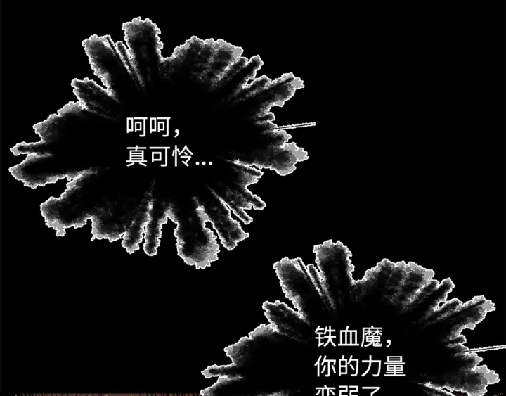 刀鞘的孩子完整版免费漫画,第28话 罪孽之人2图