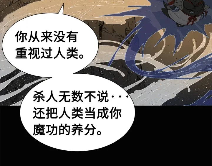 刀鞘的孩子漫画免费阅读下拉式漫画,第58话 直面恐惧2图