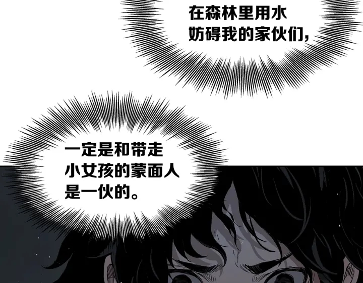 刀鞘的孩子漫画免费全集在线漫画,第39话 致命的弱点2图