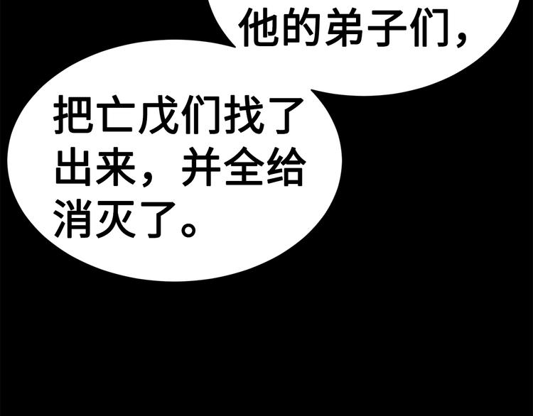 刀鞘的孩子漫画免费阅读下拉式漫画,第67话 魔功的种子1图