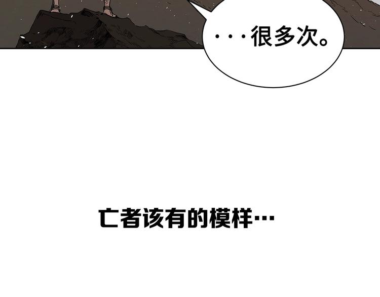 刀鞘的孩子漫画免费阅读下拉式漫画,第66话 九恶亡戊2图