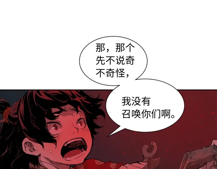 刀鞘的孩子完整版免费漫画,第38话 魔刃出鞘2图