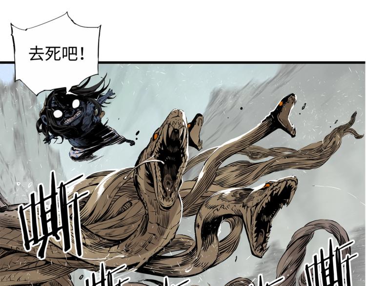 刀鞘的孩子漫画免费阅读下拉式漫画,第3话 气息2图
