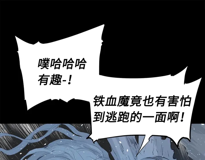 刀鞘的孩子男主是谁漫画,第34话 有仇报仇1图
