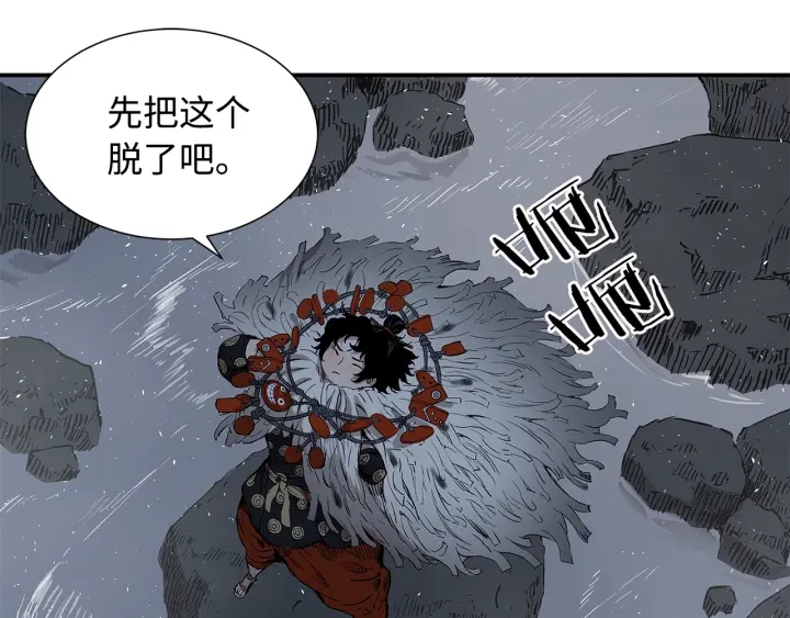 刀鞘的孩子完整版免费漫画,第38话 魔刃出鞘1图