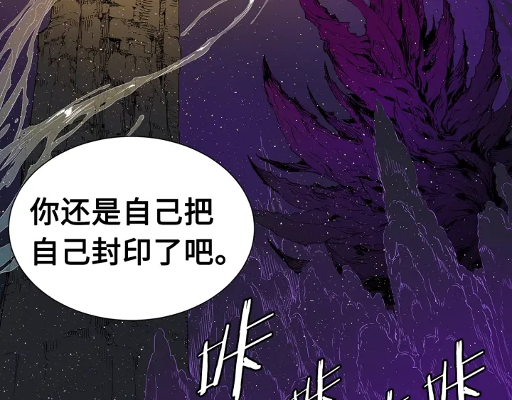 刀鞘的孩子漫画免费阅读下拉式漫画,第58话 直面恐惧1图
