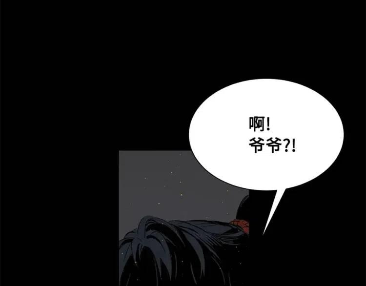 刀鞘的孩子漫画免费全集在线漫画,第27话 等待1图