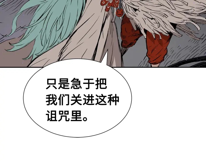 刀鞘的孩子完整版免费漫画,第59话 你太嫩了1图