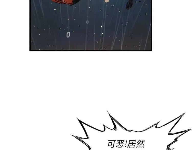 刀鞘的孩子完整版免费漫画,第13话 嗜血1图