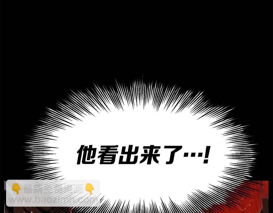 刀鞘的孩子漫画免费阅读下拉式漫画,第86话 命运1图