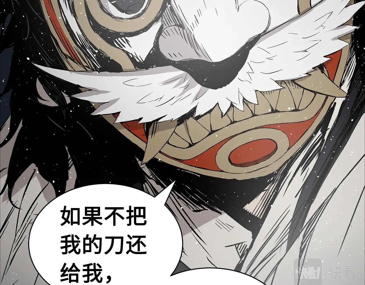 刀鞘的孩子漫画免费阅读下拉式漫画,第90话 那年真相1图