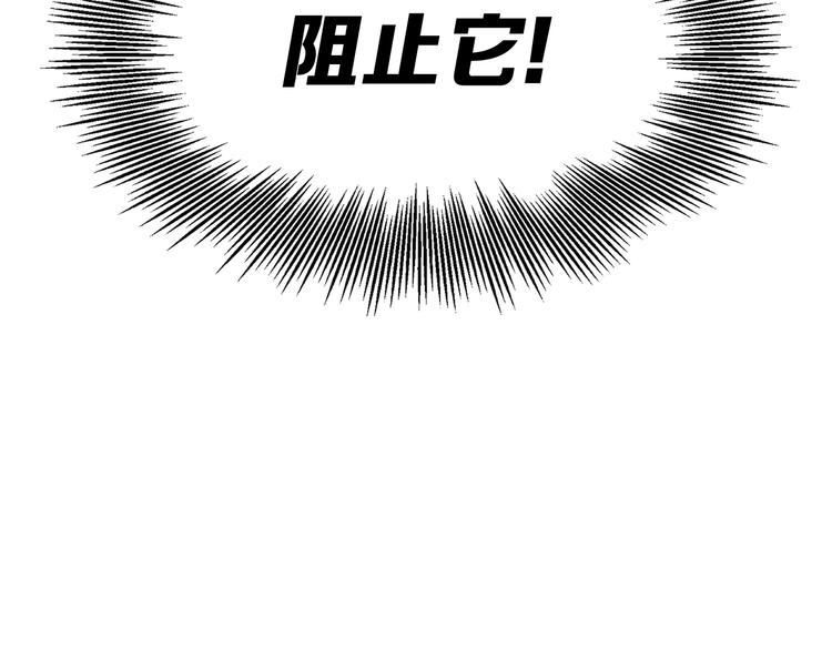 刀鞘的孩子漫画,第63话 救人2图