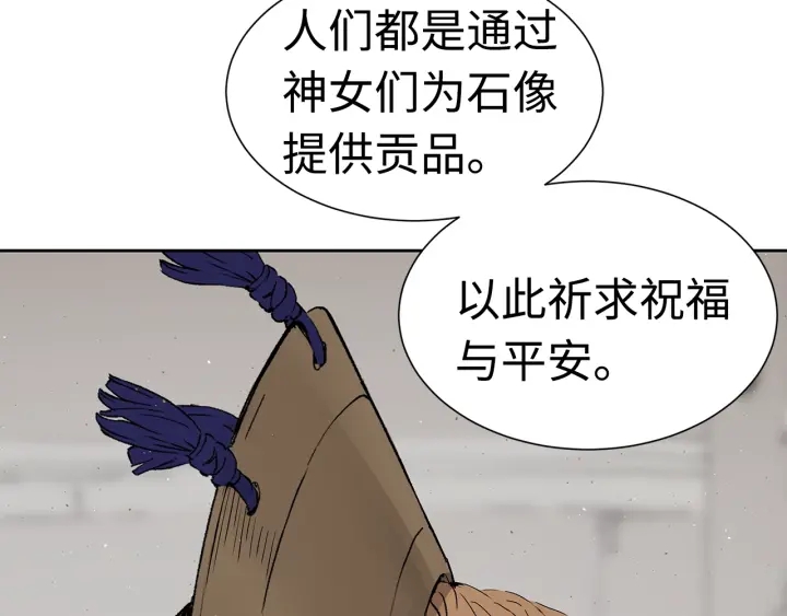 刀鞘的孩子漫画免费阅读下拉式漫画,第53话 保护我的身体1图