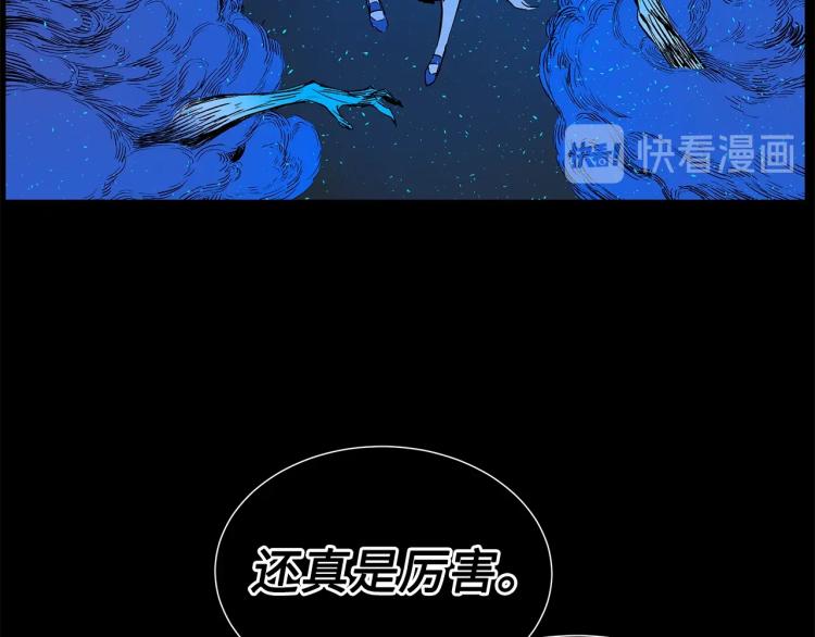 刀鞘的孩子漫画免费阅读下拉式漫画,第75话 魔功的器皿2图