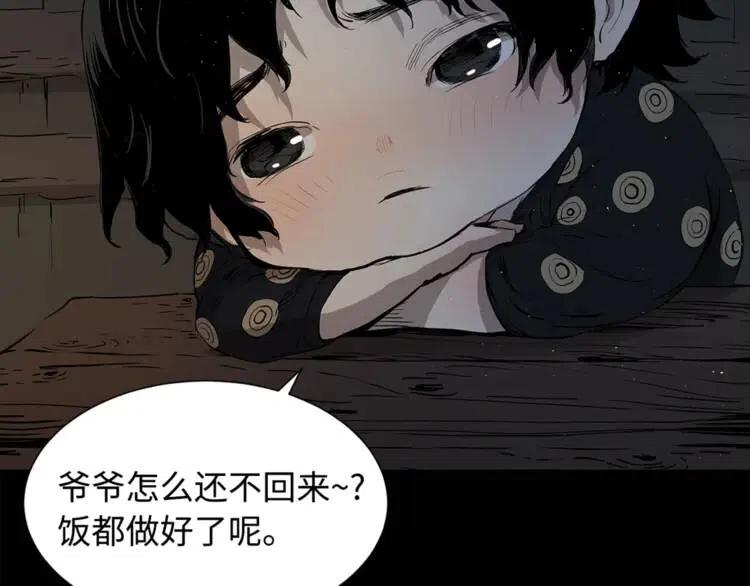 刀鞘的孩子漫画免费全集在线漫画,第27话 等待1图