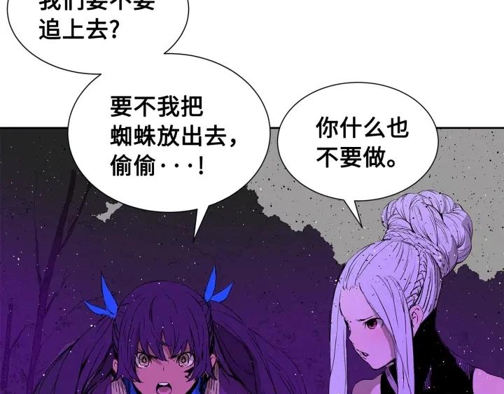 刀鞘的孩子漫画免费阅读下拉式漫画,第57话 伤我亦救我1图