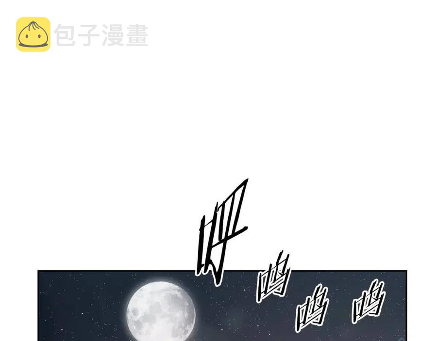 刀鞘的孩子完整版免费漫画,第81话 梦的尽头1图