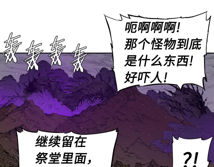 刀鞘的孩子男主是谁漫画,第63话 救人2图