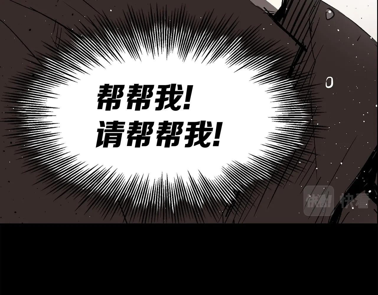 刀鞘的孩子完整版免费漫画,第91话 哭泣的神兽1图