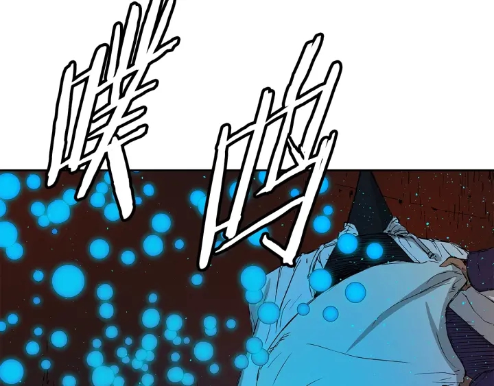 刀鞘的孩子漫画免费阅读下拉式漫画,第46话 寻仇1图