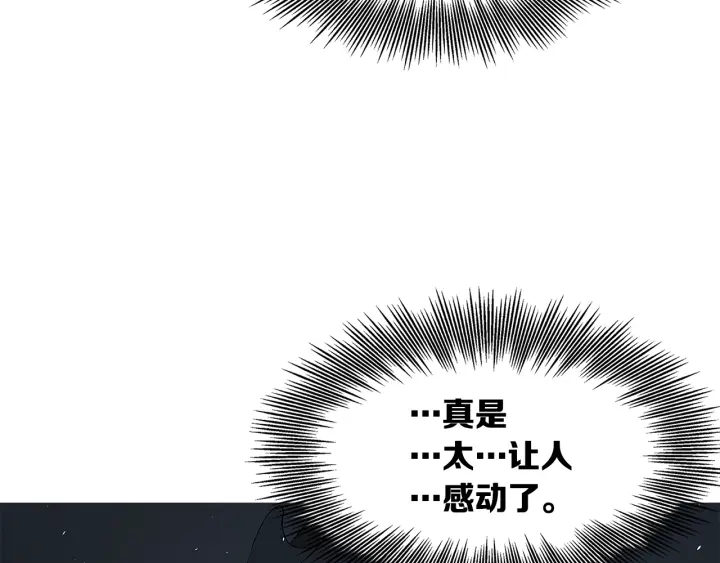刀鞘的孩子漫画免费阅读下拉式漫画,第40话 静夜深流1图