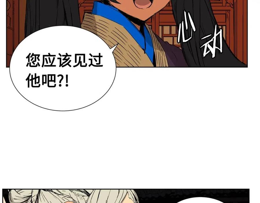 刀鞘的孩子完整版免费漫画,第81话 梦的尽头2图