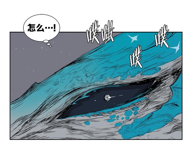 刀鞘的孩子漫画免费全集在线漫画,第68话 用魔功来保护！1图