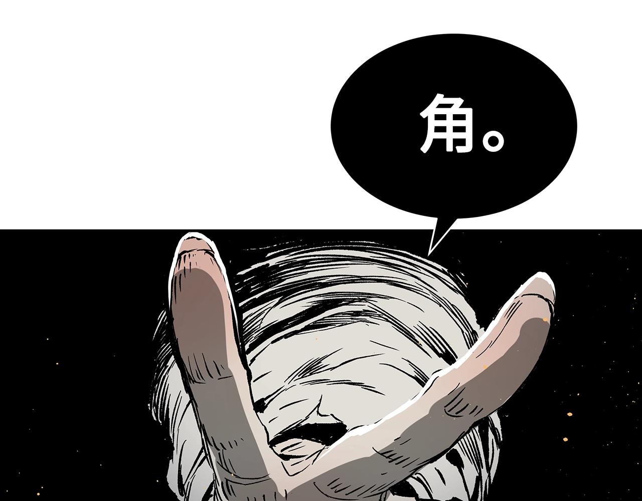刀鞘的孩子漫画免费阅读下拉式漫画,第89话 神族封印1图