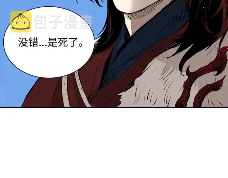 刀鞘的孩子完整版免费漫画,第15话 雨凰1图
