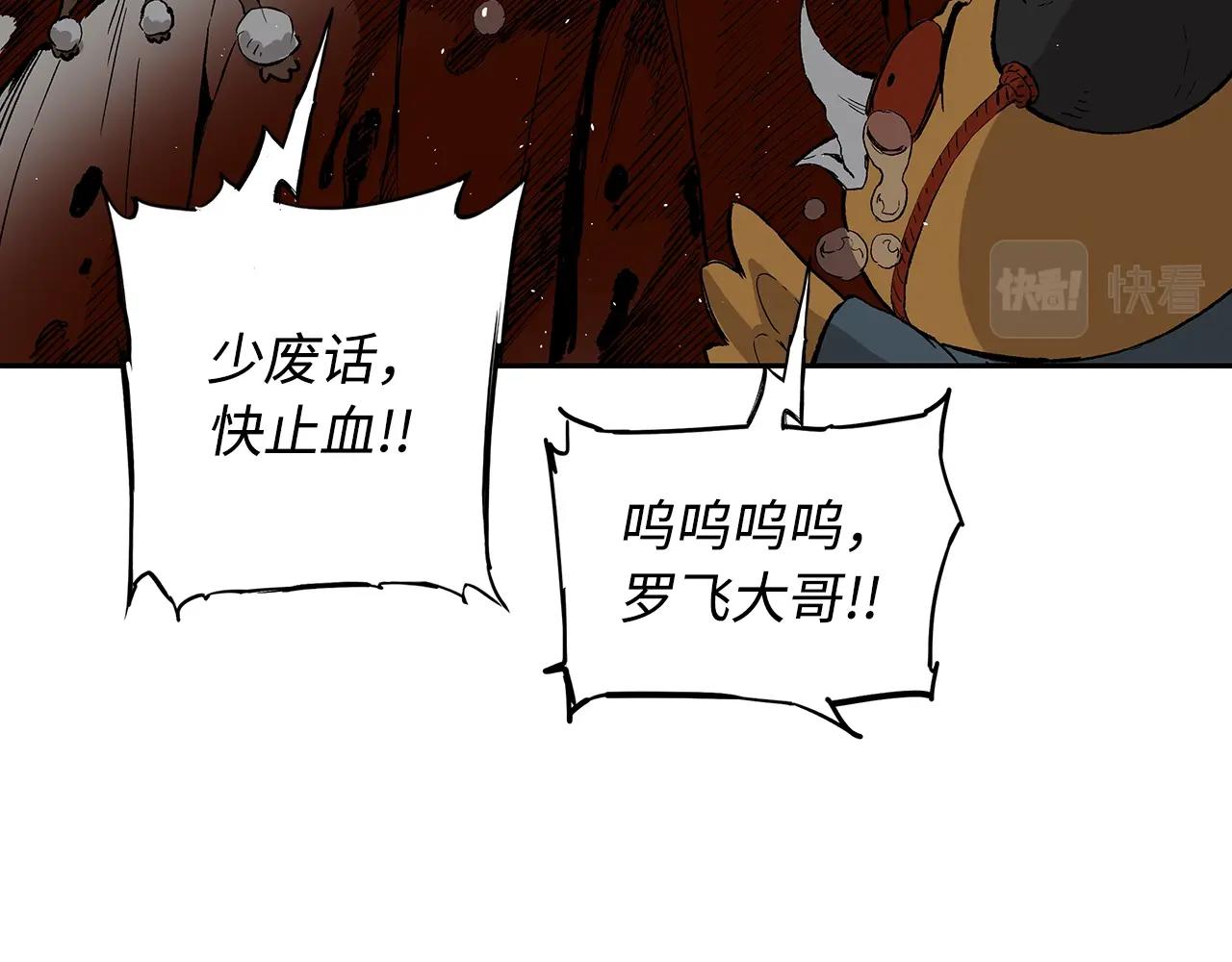 刀鞘的孩子漫画免费阅读下拉式漫画,第96话 大恶人2图
