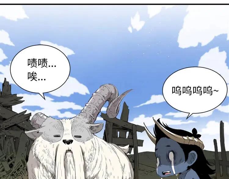 刀鞘的孩子漫画免费阅读下拉式漫画,第16话 祸患2图