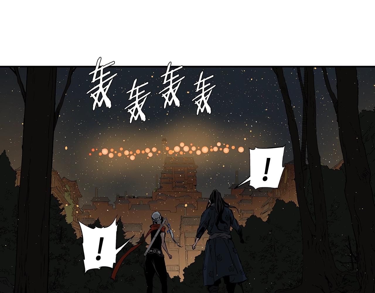刀鞘的孩子男主是谁漫画,第90话 那年真相2图