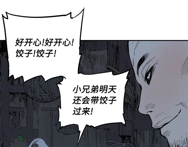 刀鞘的孩子完整版免费漫画,第41话 柳陌白2图