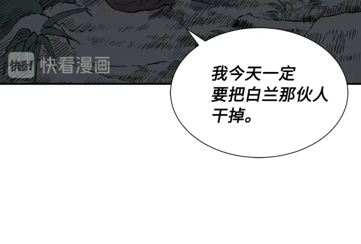 刀鞘的孩子男主是谁漫画,第41话 柳陌白2图