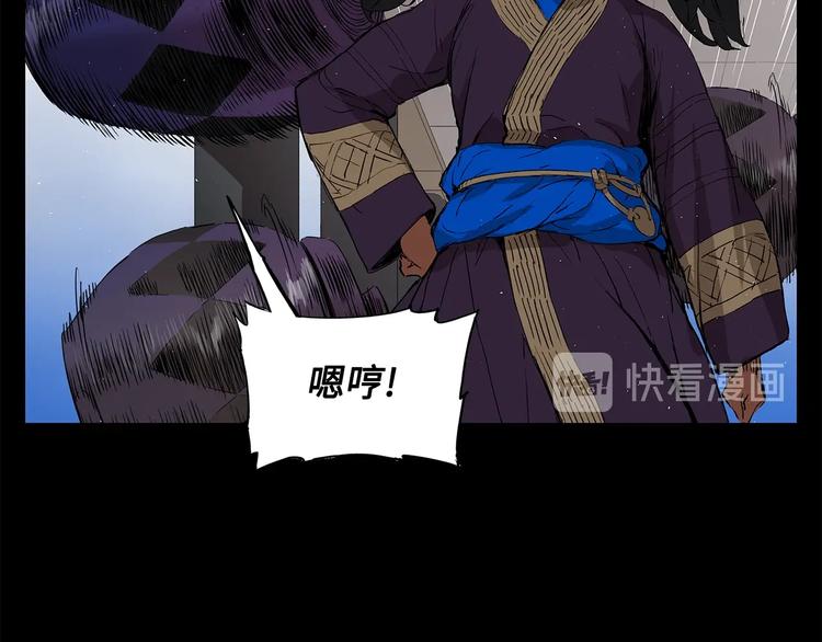 刀鞘的孩子完整版免费漫画,第71话 真正的魔功2图