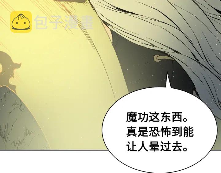 刀鞘的孩子完整版免费漫画,第62话 地狱2图