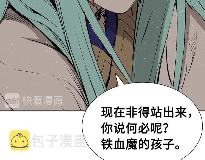 刀鞘的孩子完整版免费漫画,第59话 你太嫩了2图