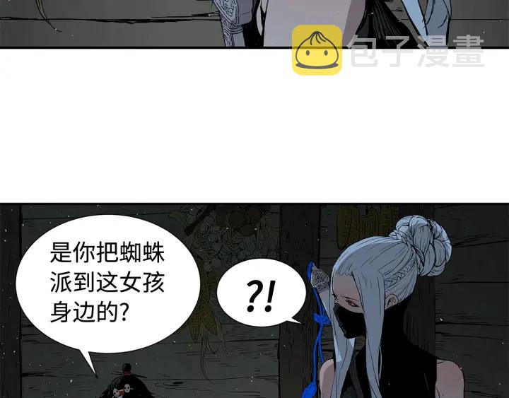 刀鞘的孩子男主是谁漫画,第32话 会战1图