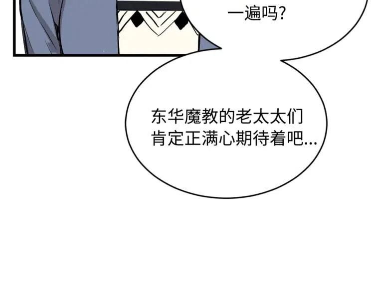 刀鞘的孩子漫画免费阅读下拉式漫画,第15话 雨凰2图