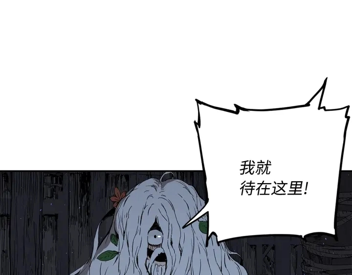 刀鞘的孩子完整版免费漫画,第41话 柳陌白1图