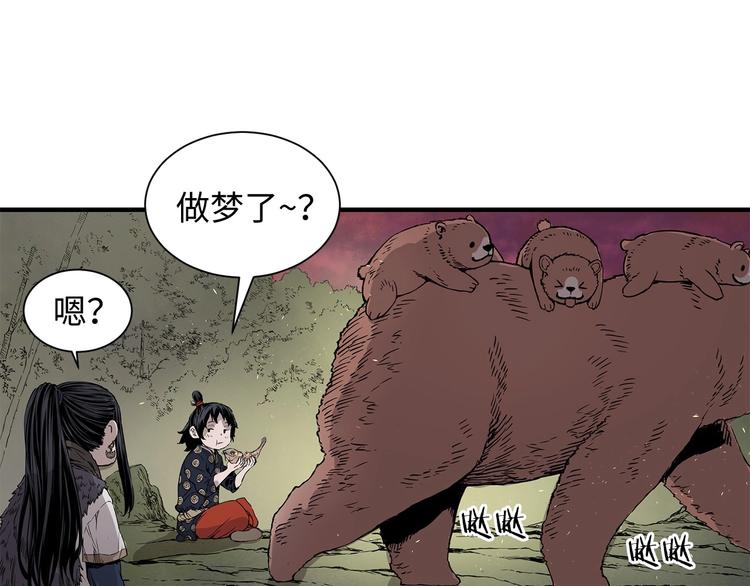 刀鞘的孩子漫画免费全集在线漫画,第5话 谭仞2图