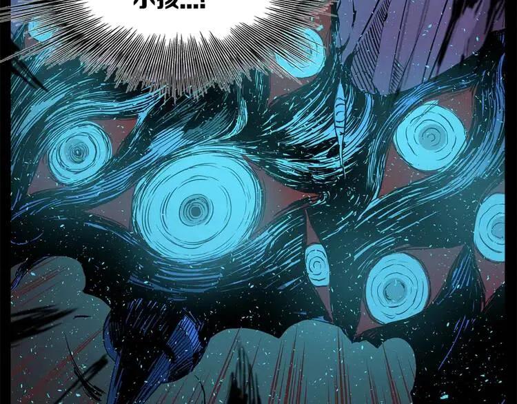 刀鞘的孩子漫画免费阅读下拉式漫画,第16话 祸患2图