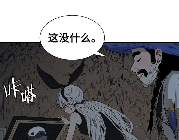 刀鞘的孩子完整版免费漫画,第54话 承认2图