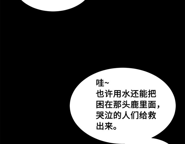 刀鞘的孩子漫画免费阅读下拉式漫画,第65话 让一切恢复2图