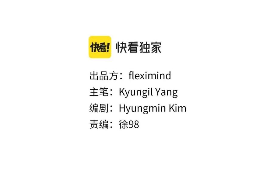 刀鞘的孩子完整版免费漫画,第81话 梦的尽头2图