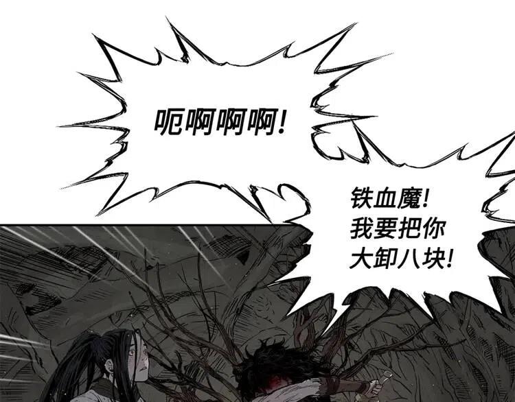 刀鞘的孩子真人版漫画,第23话 悬殊1图