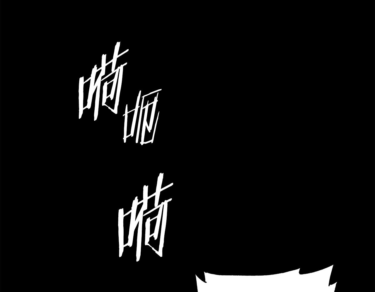 刀鞘的孩子漫画免费全集在线漫画,第98话 歉意2图
