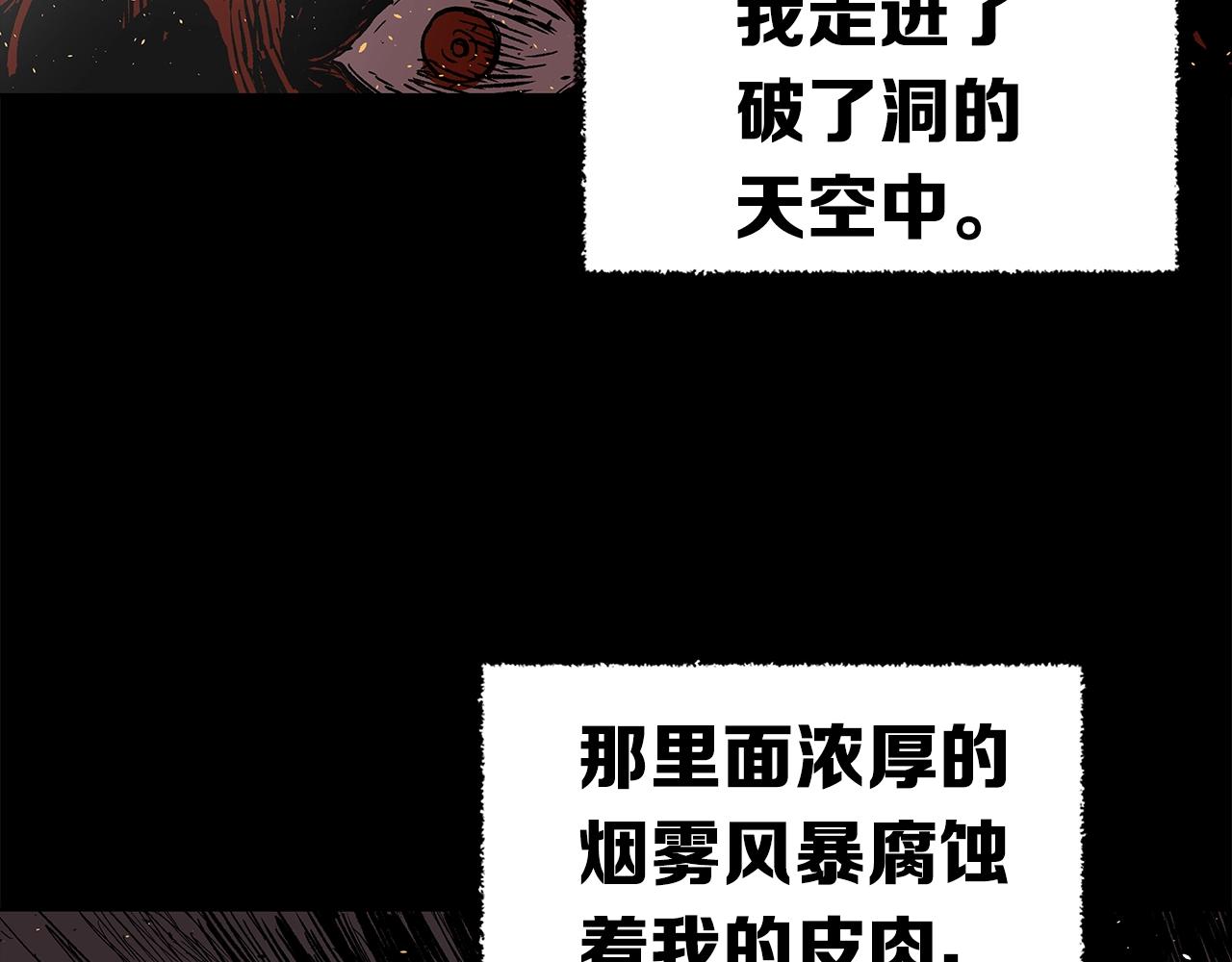 刀鞘的孩子漫画免费阅读下拉式漫画,第89话 神族封印1图