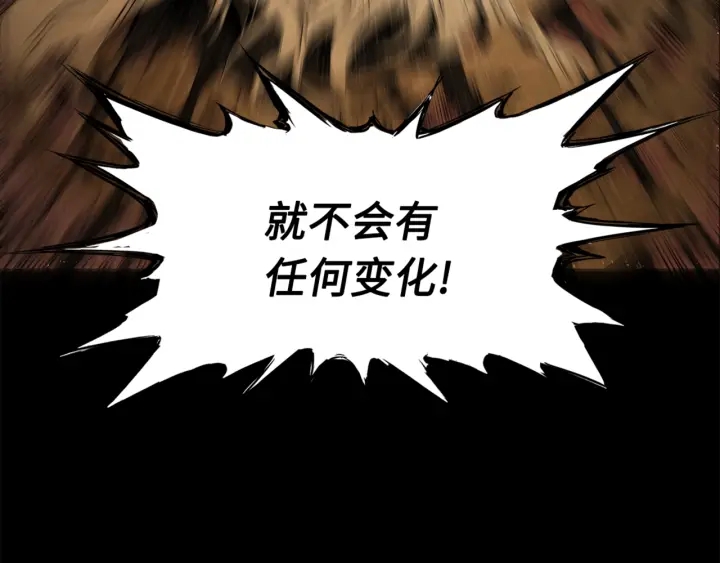 刀鞘的孩子漫画免费阅读下拉式漫画,第28话 罪孽之人2图