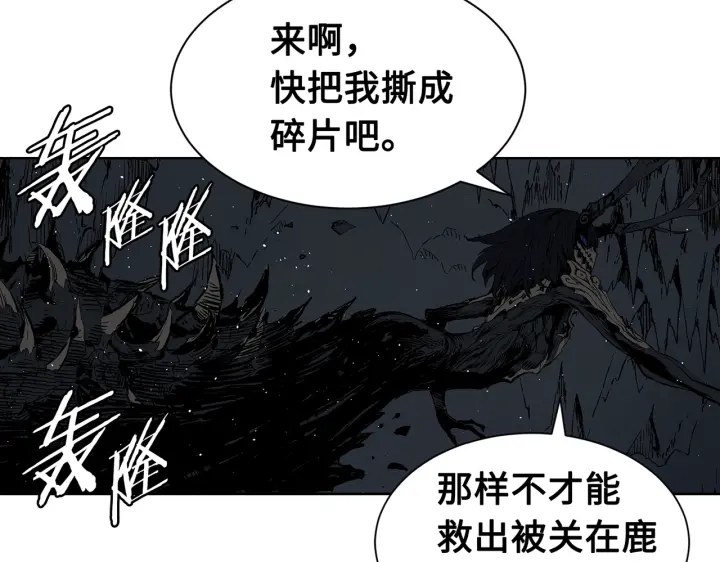 刀鞘的孩子漫画免费全集在线漫画,第62话 地狱1图